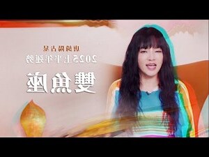 雙魚座 優點